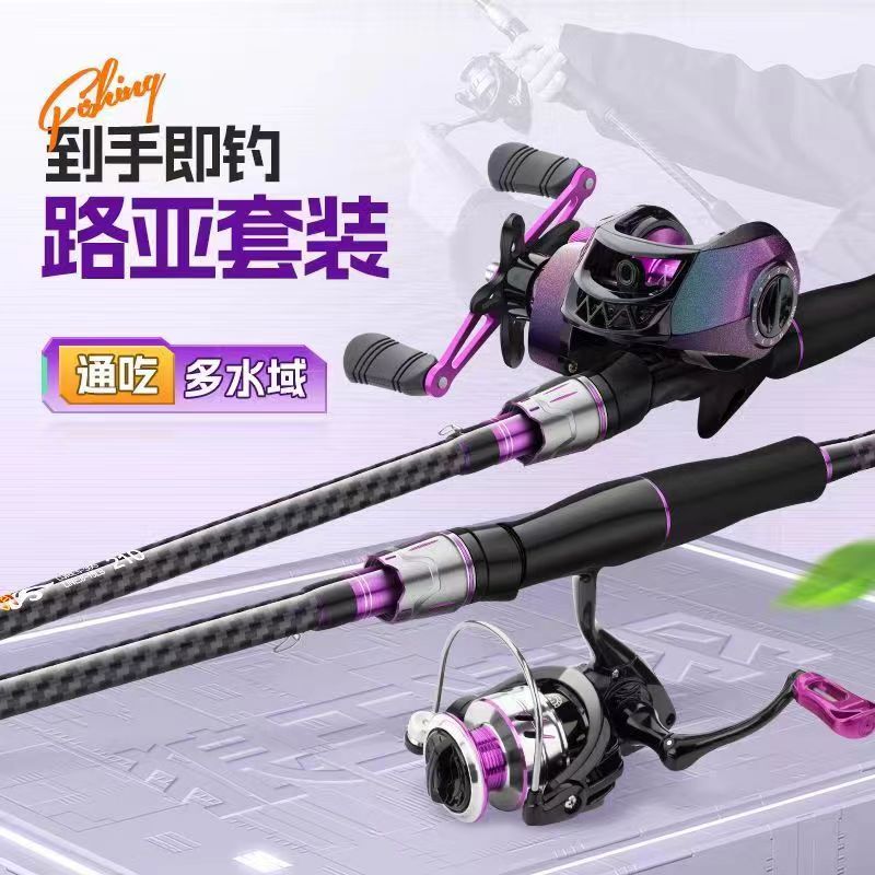 路亚竿套装全套紫色水滴轮纺车轮套装远投全套渔具防炸线钓鱼套装