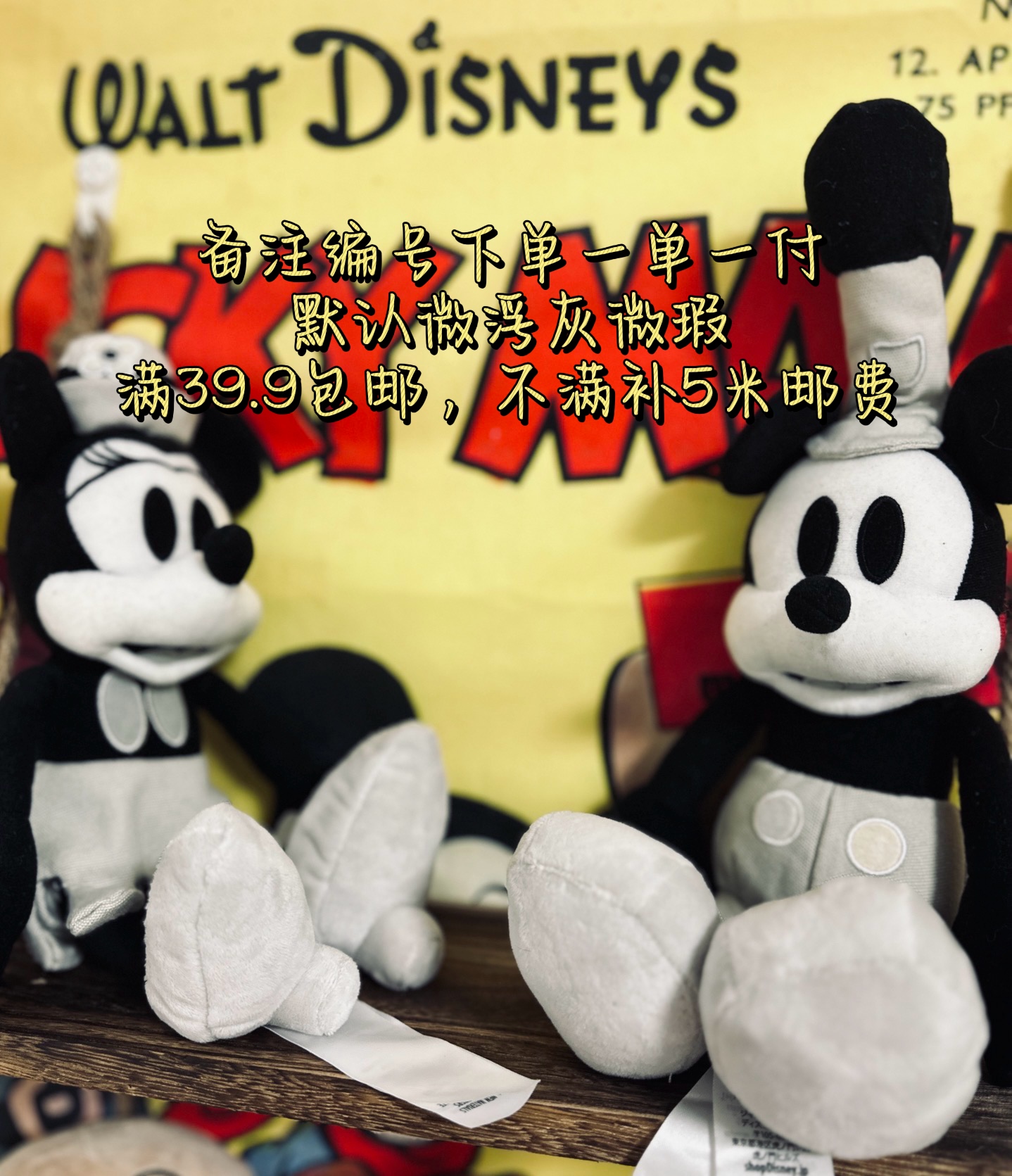 3.9—65.9中古毛绒玩具专拍链接
