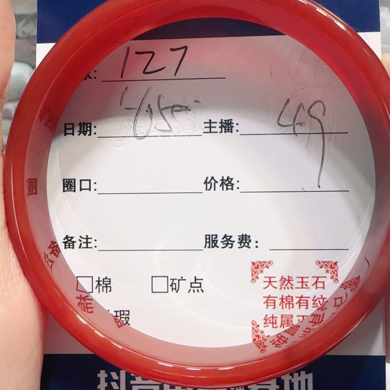 【闪购商品】玛瑙/玉髓手镯未镶嵌127