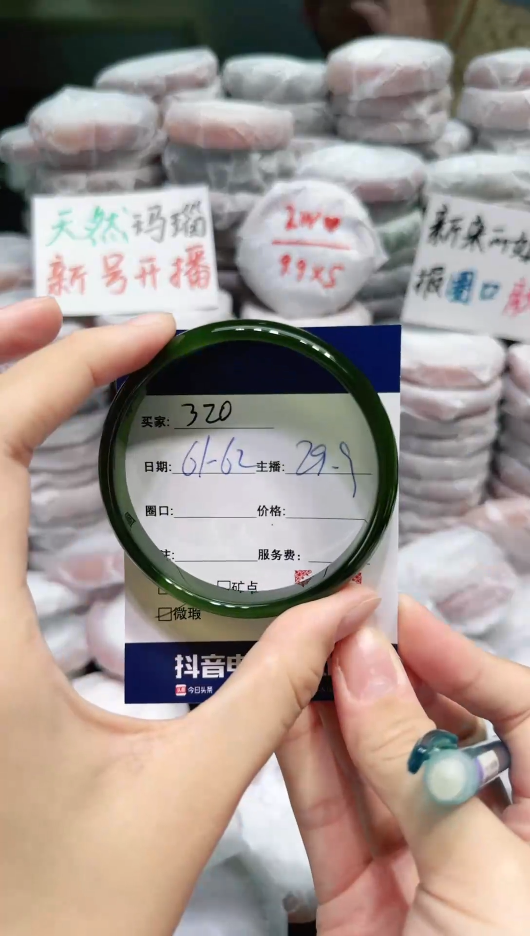 【闪购商品】玛瑙/玉髓手镯未镶嵌319