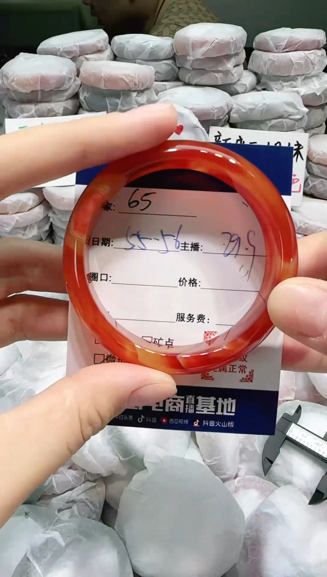 【闪购商品】玛瑙/玉髓手镯未镶嵌65