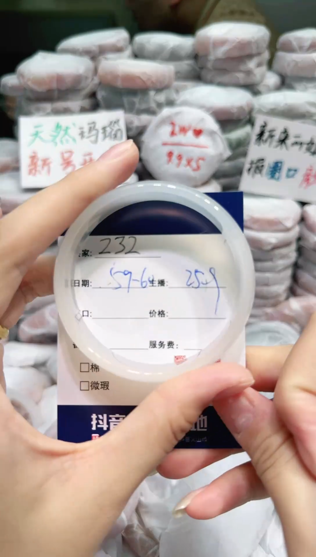 【闪购商品】玛瑙/玉髓手镯未镶嵌232