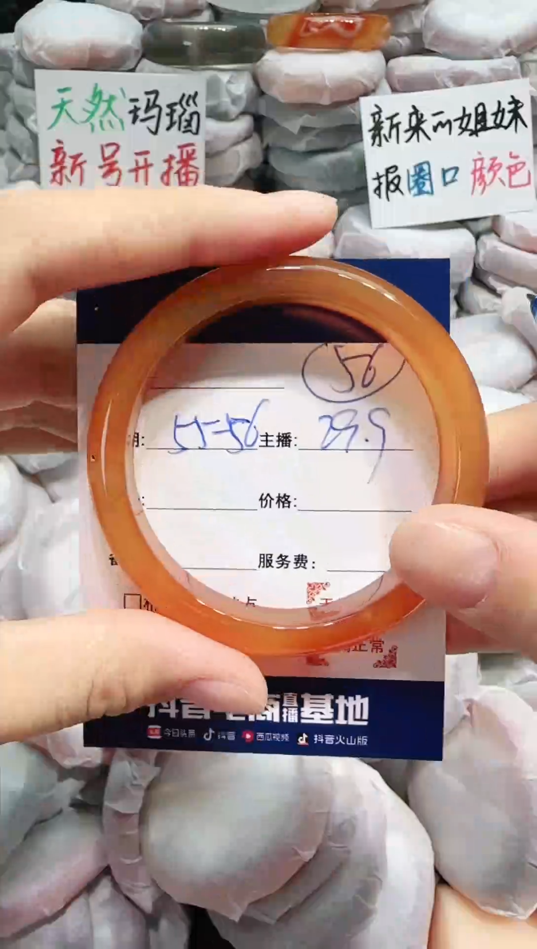 【闪购商品】玛瑙/玉髓手镯未镶嵌56
