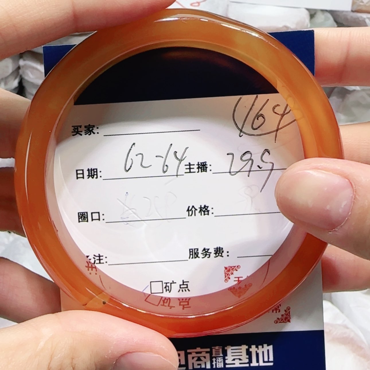 【闪购商品】玛瑙/玉髓手镯未镶嵌164