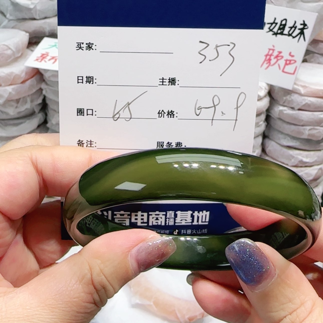 【闪购商品】玛瑙/玉髓手镯未镶嵌353