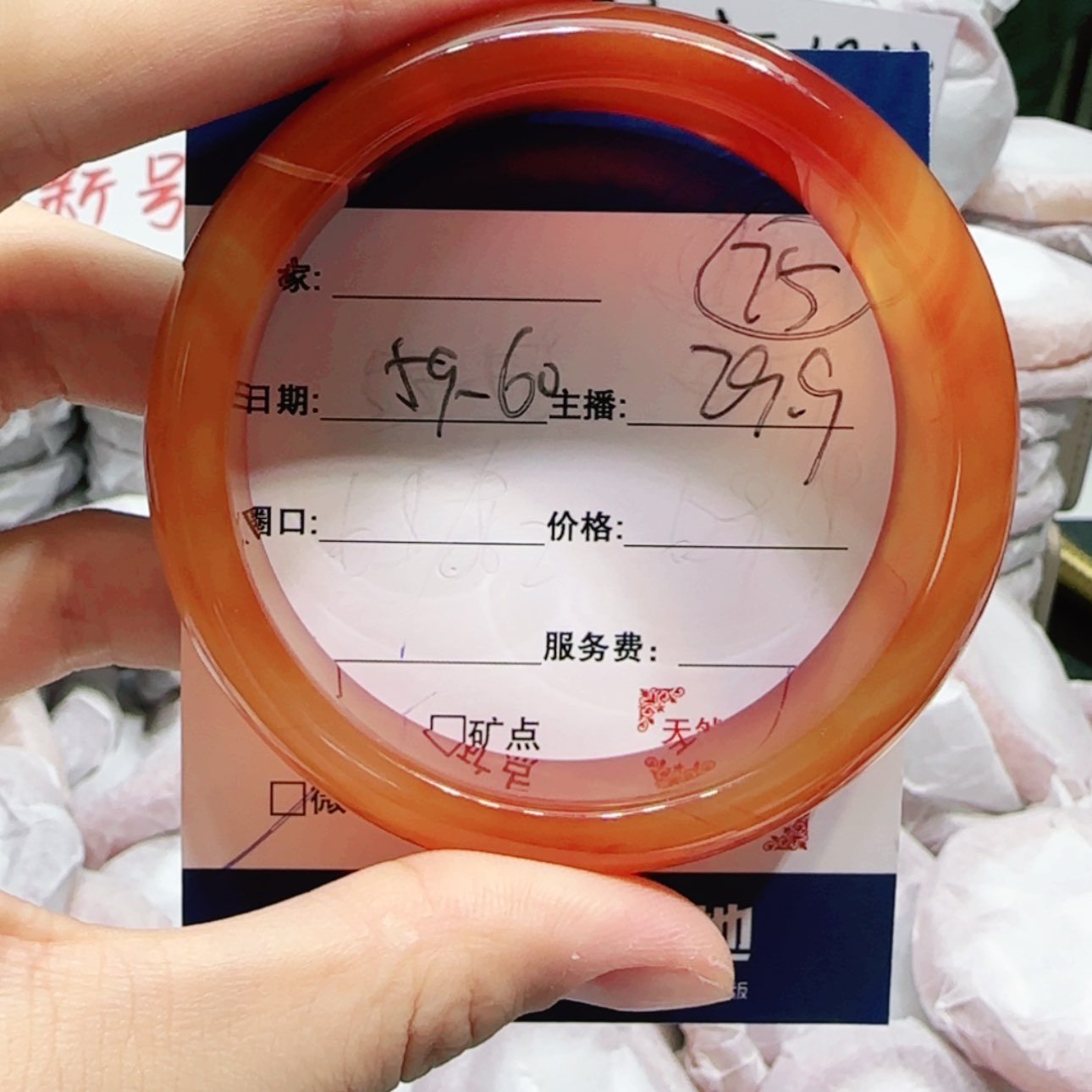 【闪购商品】玛瑙/玉髓手镯未镶嵌75