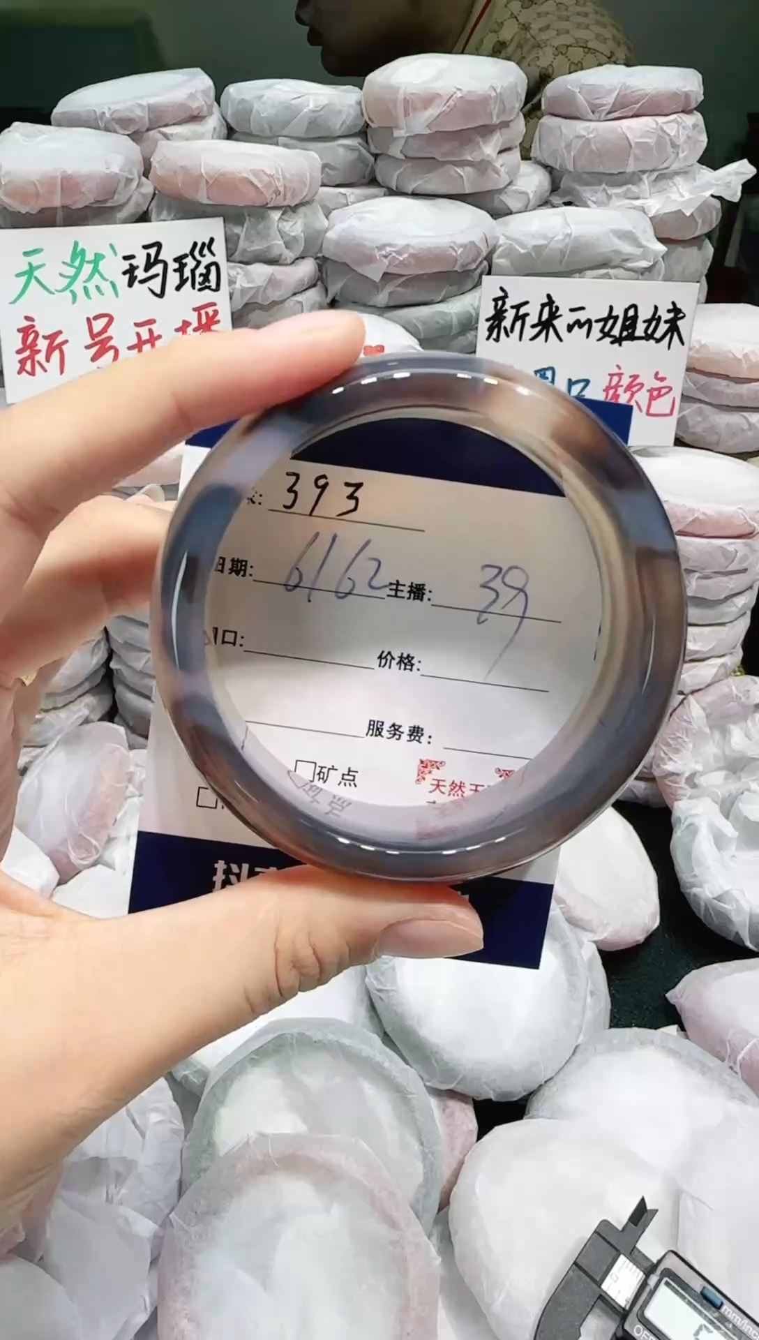 【闪购商品】玛瑙/玉髓手镯未镶嵌393