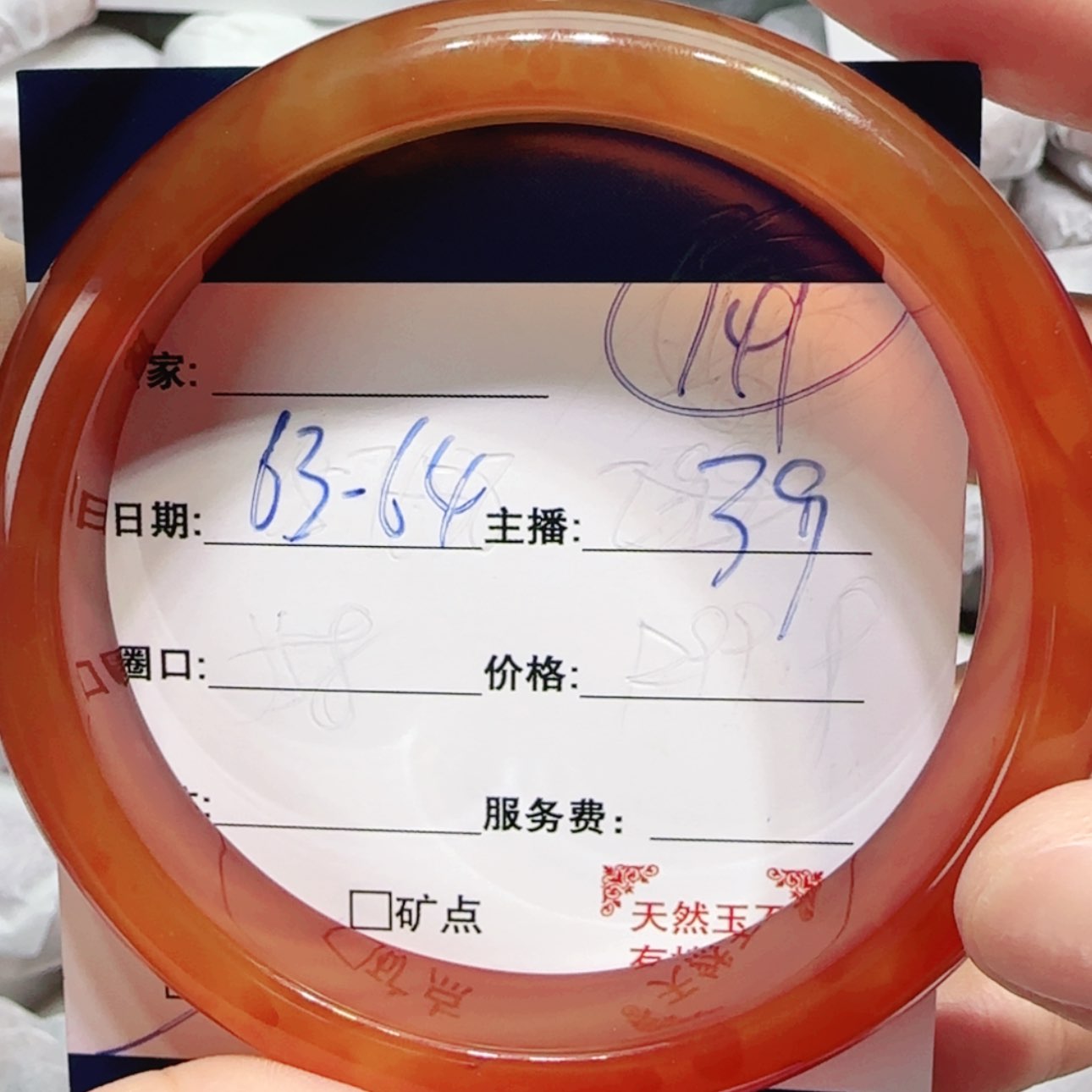 【闪购商品】玛瑙/玉髓手镯未镶嵌141