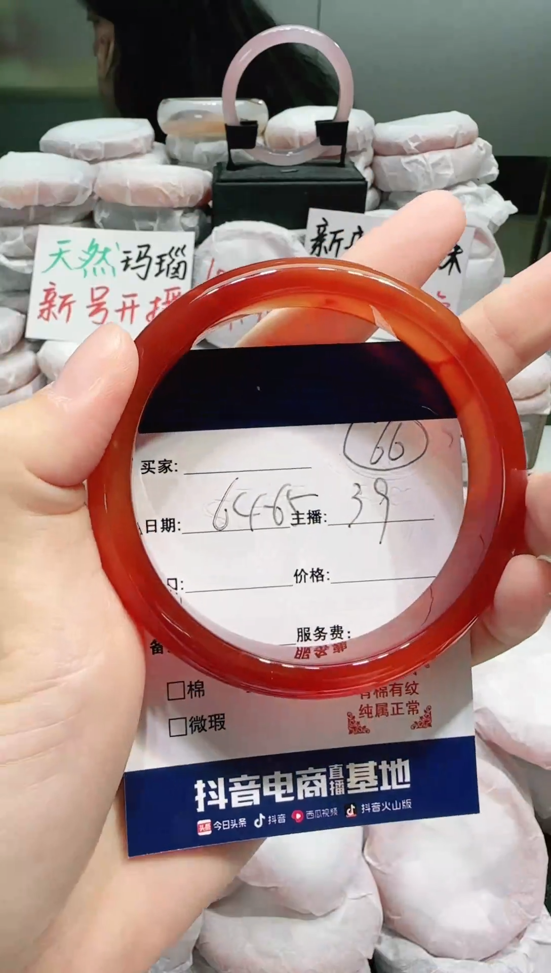 【闪购商品】玛瑙/玉髓手镯未镶嵌66