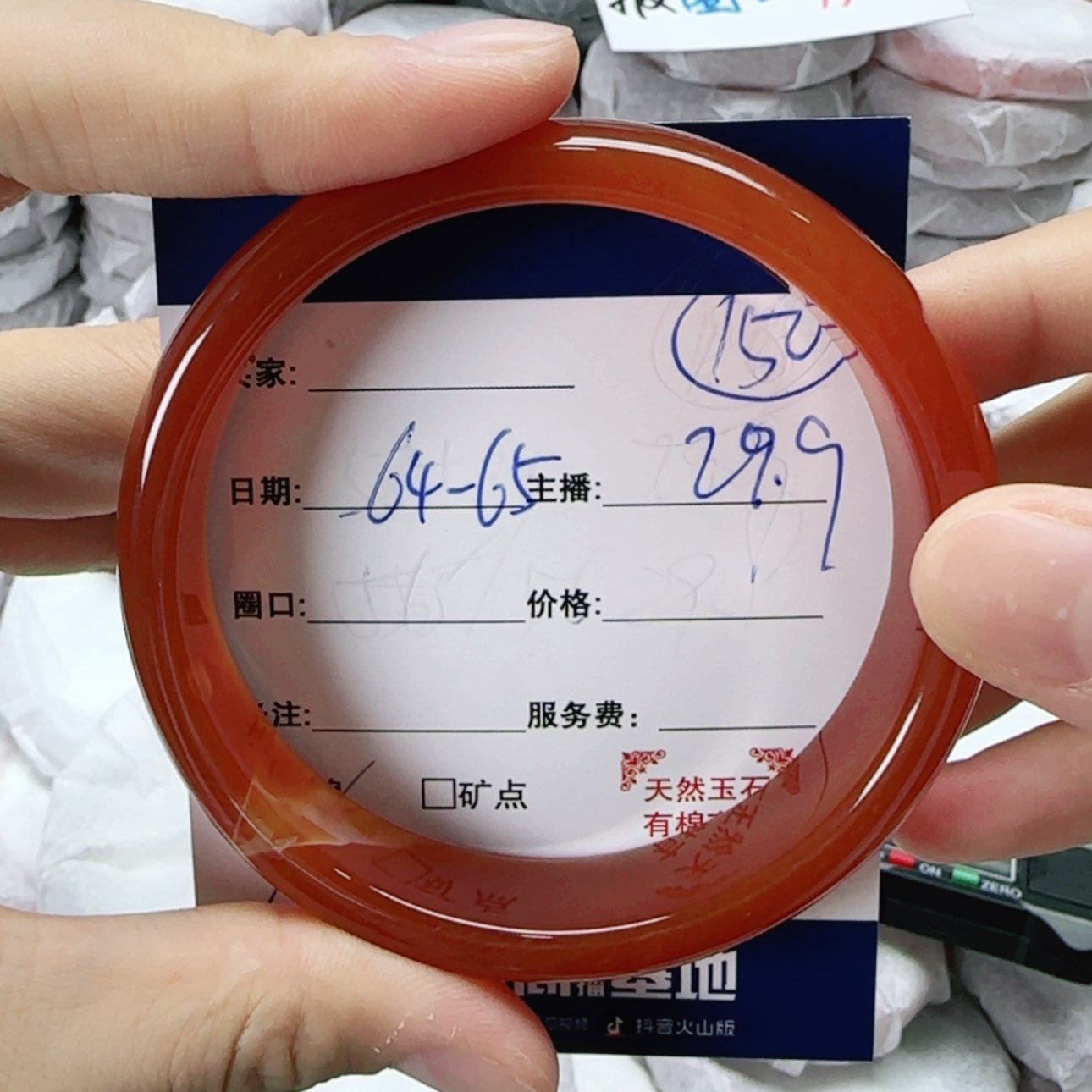 【闪购商品】玛瑙/玉髓手镯未镶嵌150