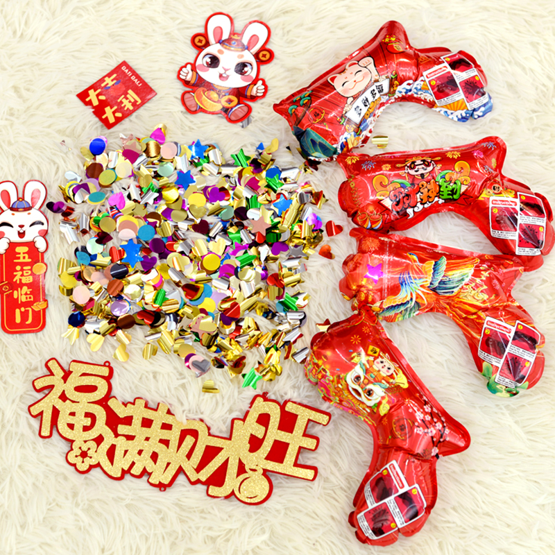 新年元旦跨年派对氛围充气礼花玩具枪手持礼炮烟花枪生日花筒喷枪