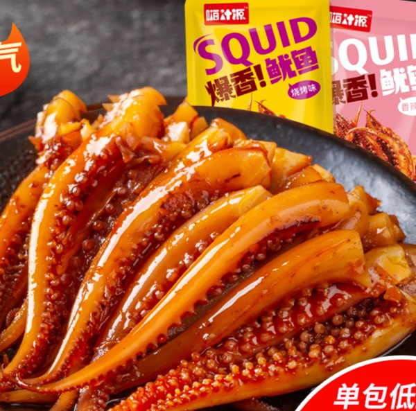 带籽团购解馋海鲜鱼仔杏鲍菇散装开袋香辣鱿鱼爆香零食丁即食食品