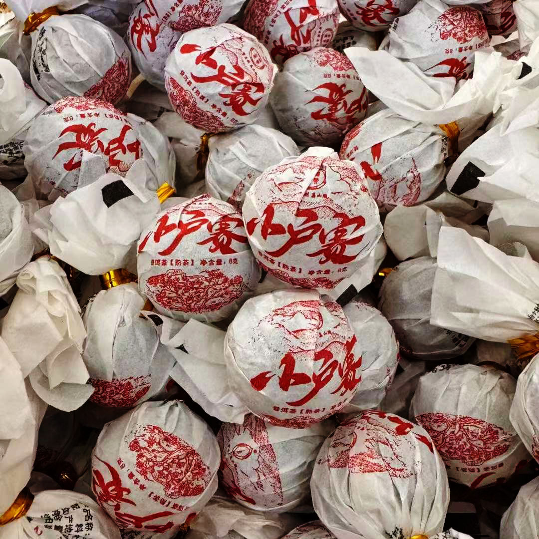 2023小户赛春熟小龙珠 普洱茶（熟茶）