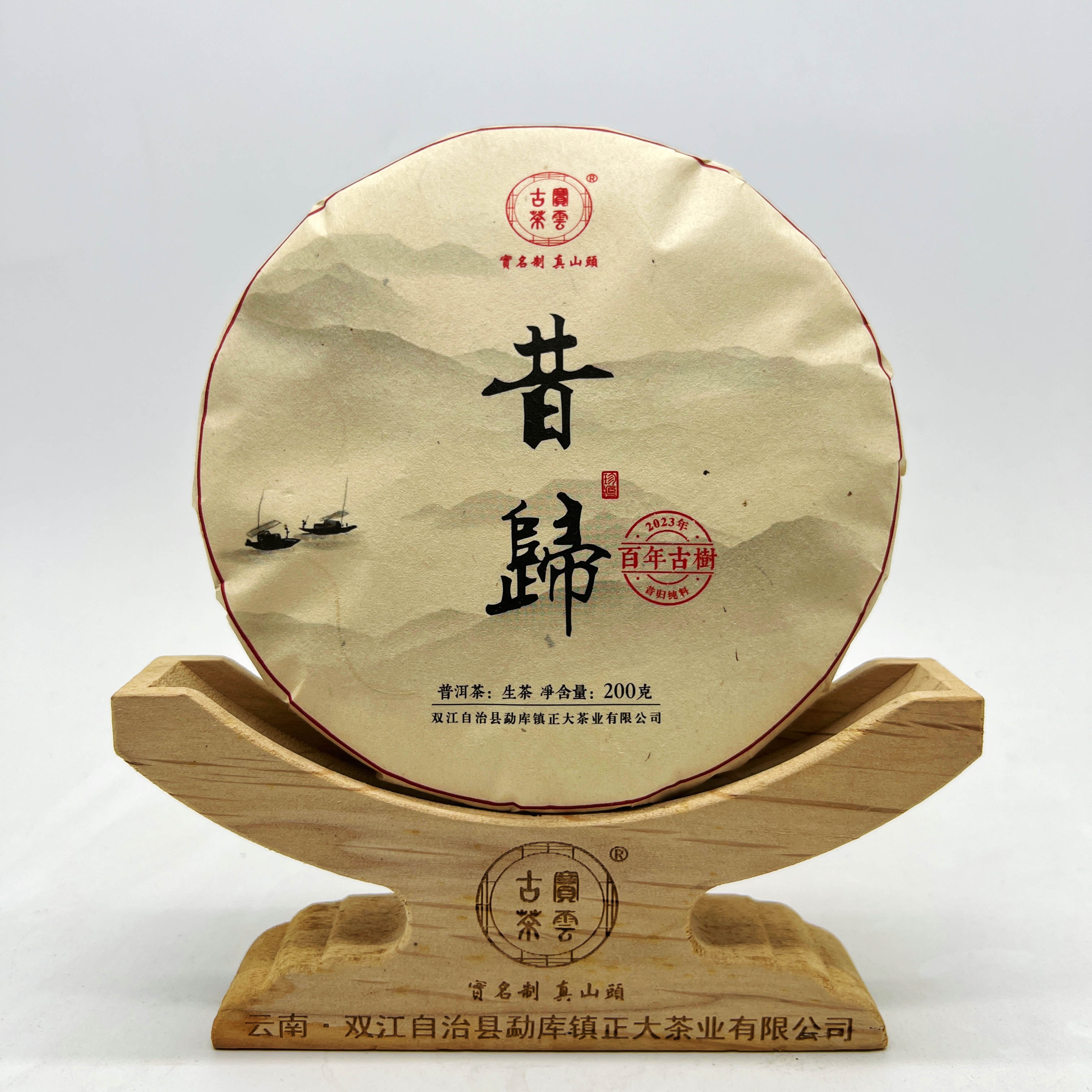 2023昔归（那罕）混采 普洱茶饼茶（生茶）200g/饼