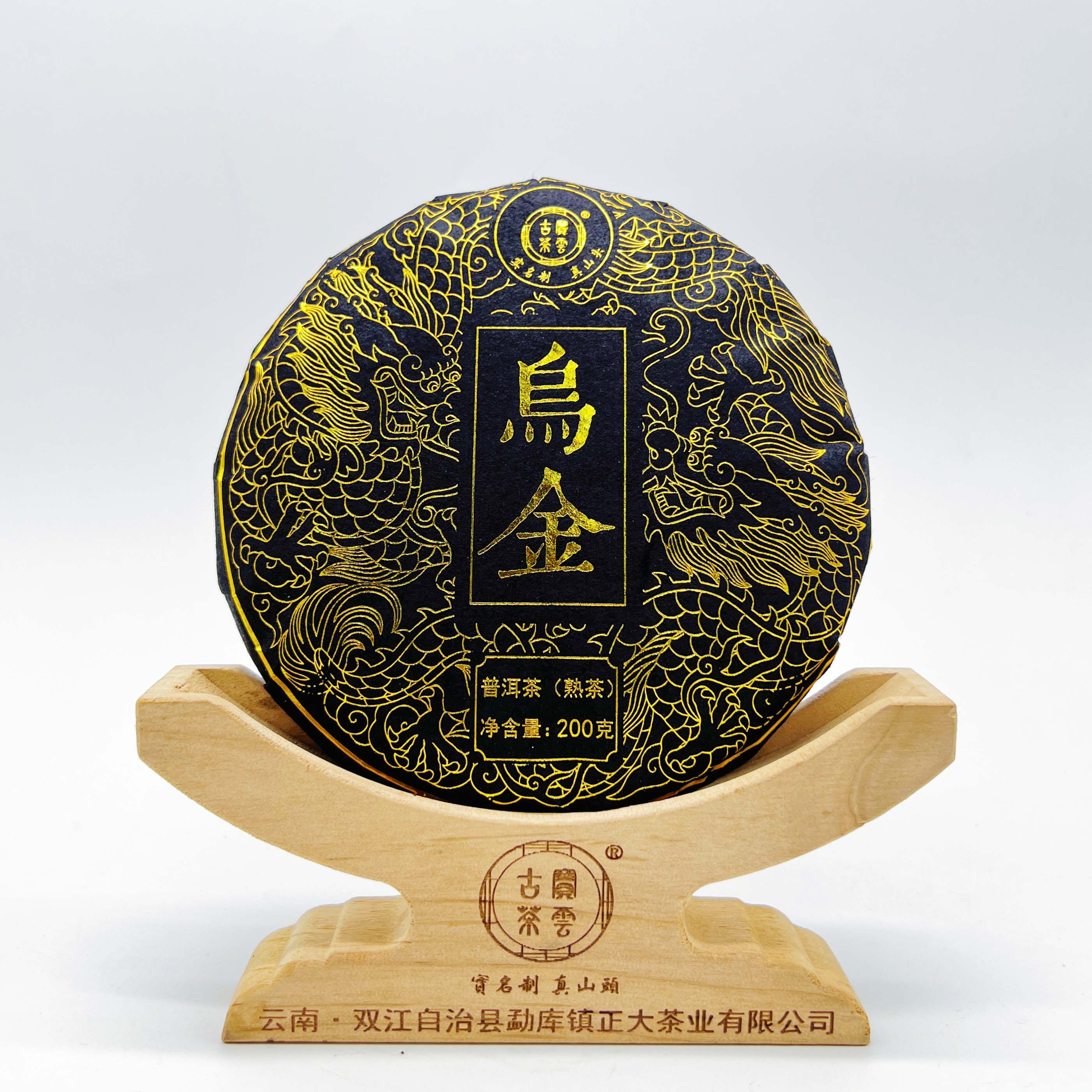 2023【乌金】大雪山高杆普洱茶 熟茶 饼茶（熟茶）200g