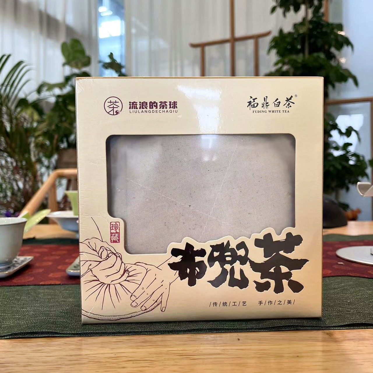 【布兜寿眉】布兜茶福鼎白茶2019年白露寿眉150g松压饼