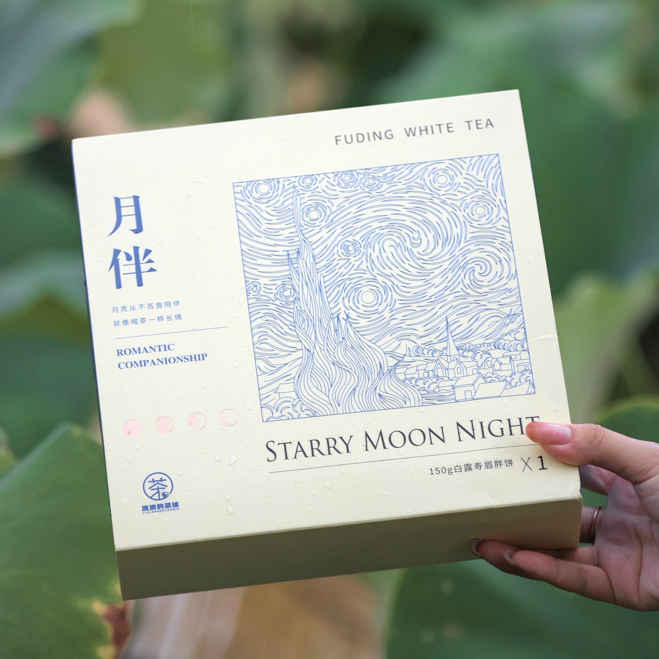 月伴2018年白露寿眉150g福鼎白茶产品紧压茶花香枣香花香喝茶