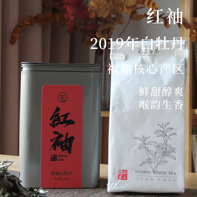 红袖2019特级白牡丹花香福鼎白茶50g管阳镇毫香罐装送礼包装散茶