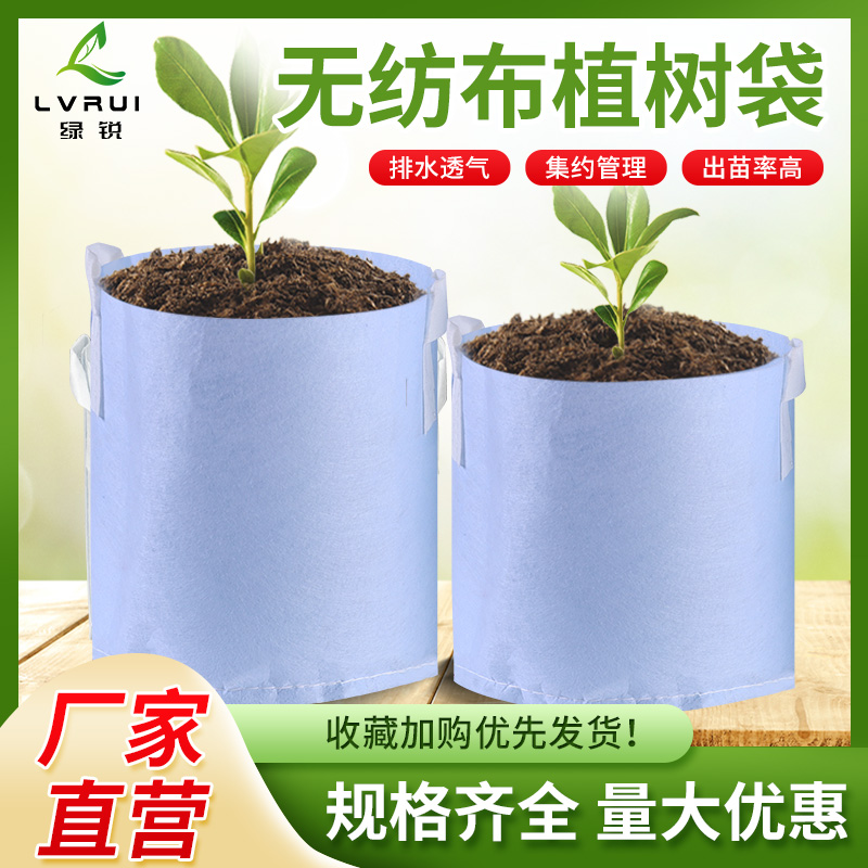 厂家直销加厚无纺布植树袋育苗美植袋营养杯控根器种植袋定制布袋