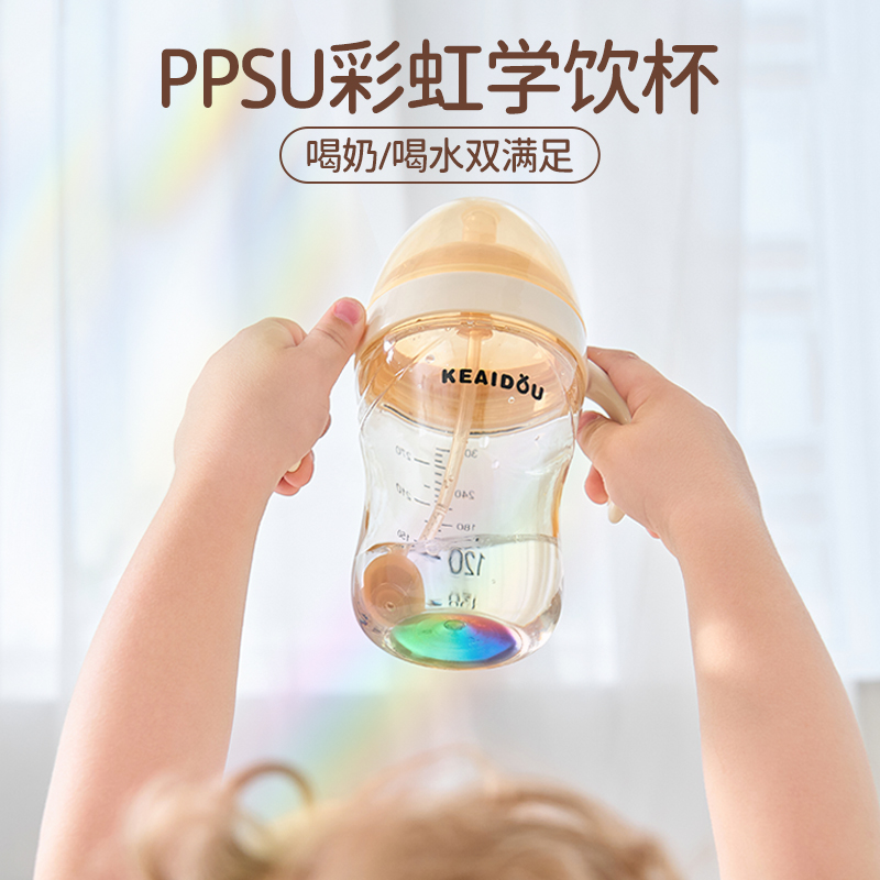 可爱豆彩虹学饮杯婴儿吸管奶瓶PPSU儿童水杯防摔吸管杯宝宝防呛