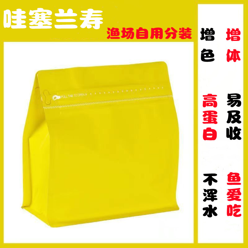 渔场自用颗粒下沉型饲料增色增体.高蛋白易吸收拍2斤部分地区包邮