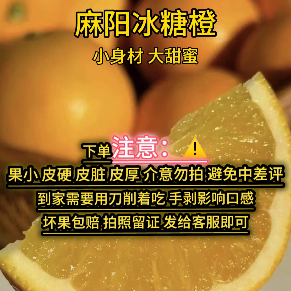 【小辣椒专属】湖南麻阳冰糖橙新鲜现摘水果净重5斤装