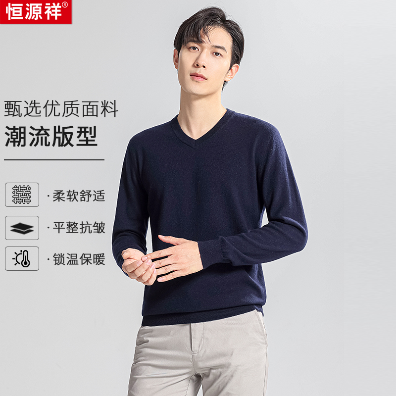 【高品质经典V领100%绵羊毛】男士亲肤不易缩水不易起球羊毛衫