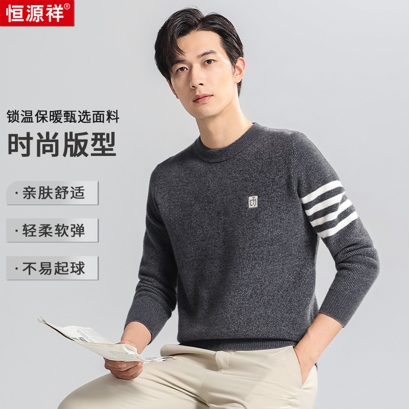 【轻奢甄选时尚条纹针织衫】秋冬轻柔锁温保暖男士圆领百搭针织衫