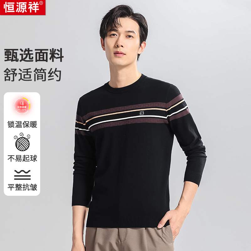 【时尚条纹设计针织衫】恒源祥秋冬款亲肤舒适男士休闲长袖针织衫