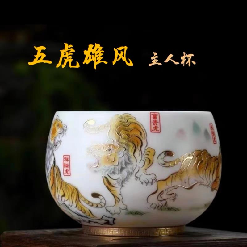 陶瓷手工五虎雄风主人杯大号品茗杯办公家用男女个人专属精致茶杯