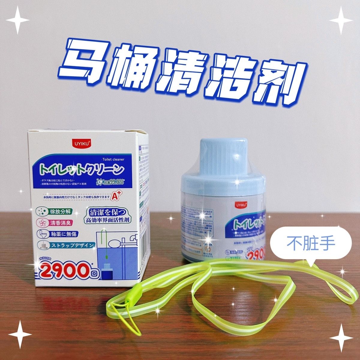 物以蓝泡泡可加强型马桶洁厕剂抗菌清香