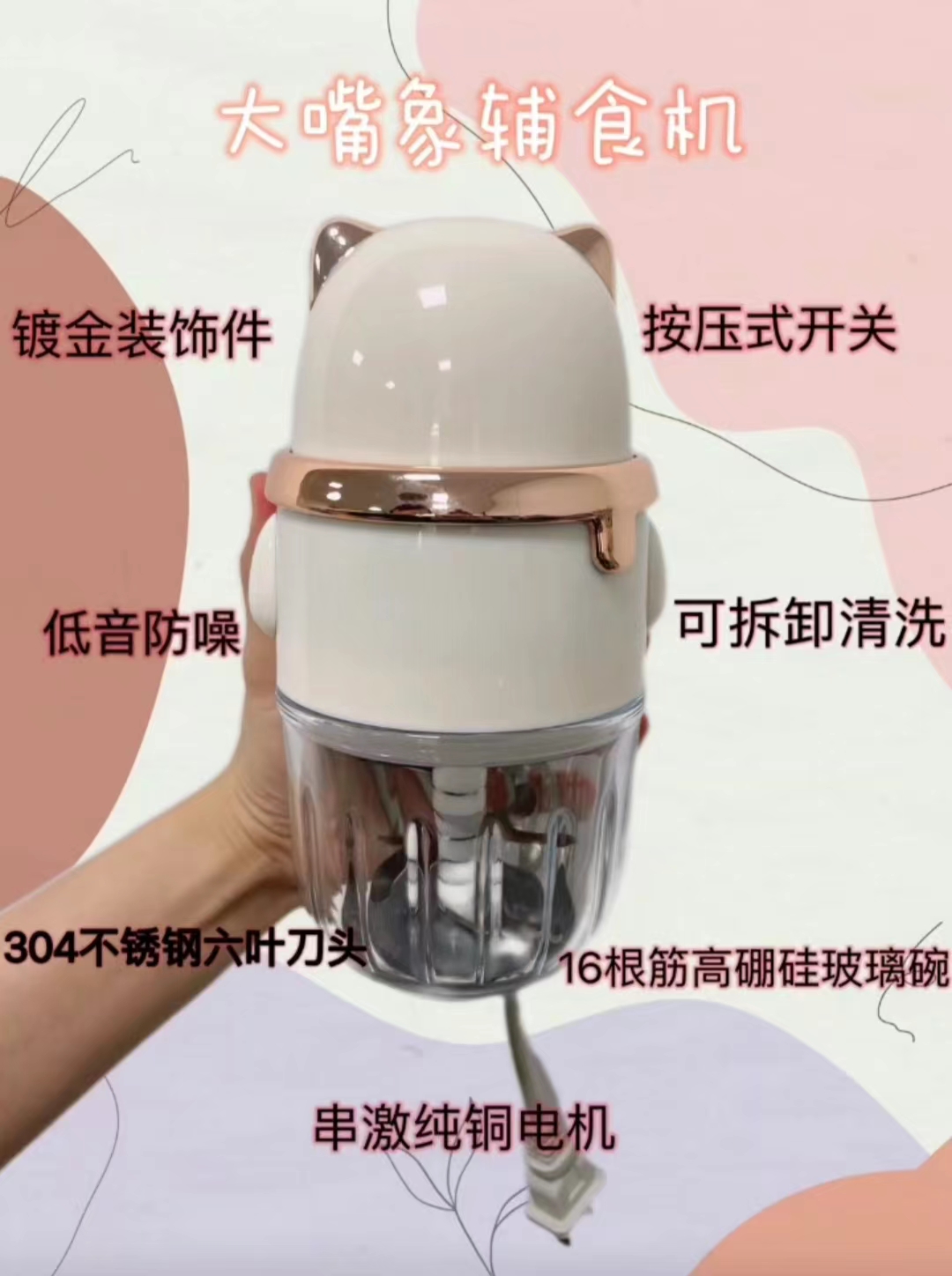 搅蒜器电动家用绞肉机小型辅食机小猫咪辅食机
