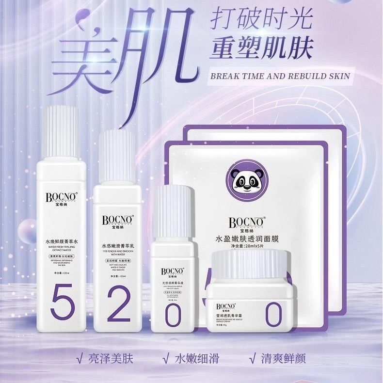 宝格纳小清新520套盒五件套套盒老牌旅行抗氧化