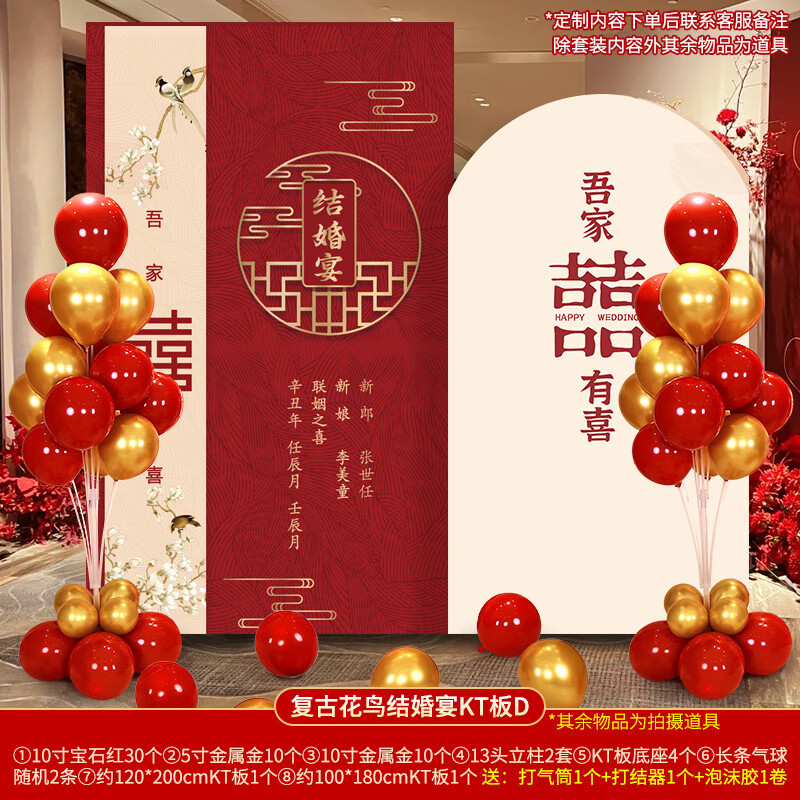 【小扬优选】婚礼婚房订婚结婚现场布置kt板迎宾留影区背景墙摆件