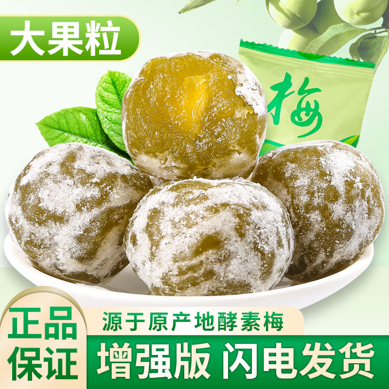 正品青梅果新鲜梅子酸酸甜甜大青梅干净美丽卫生随便果独立小包装