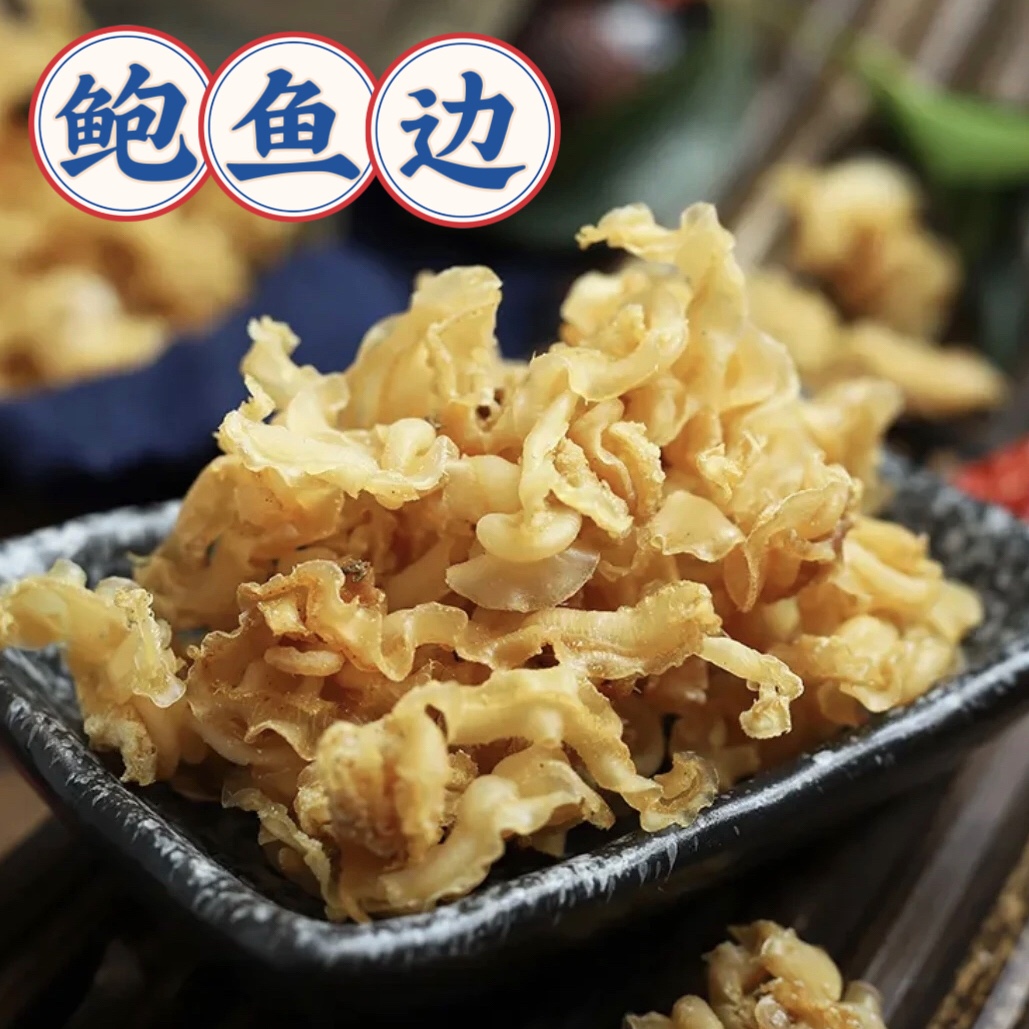 鲍鱼干边湛江特产海味干货日常汤料天然美味干净鲜香金蚝干