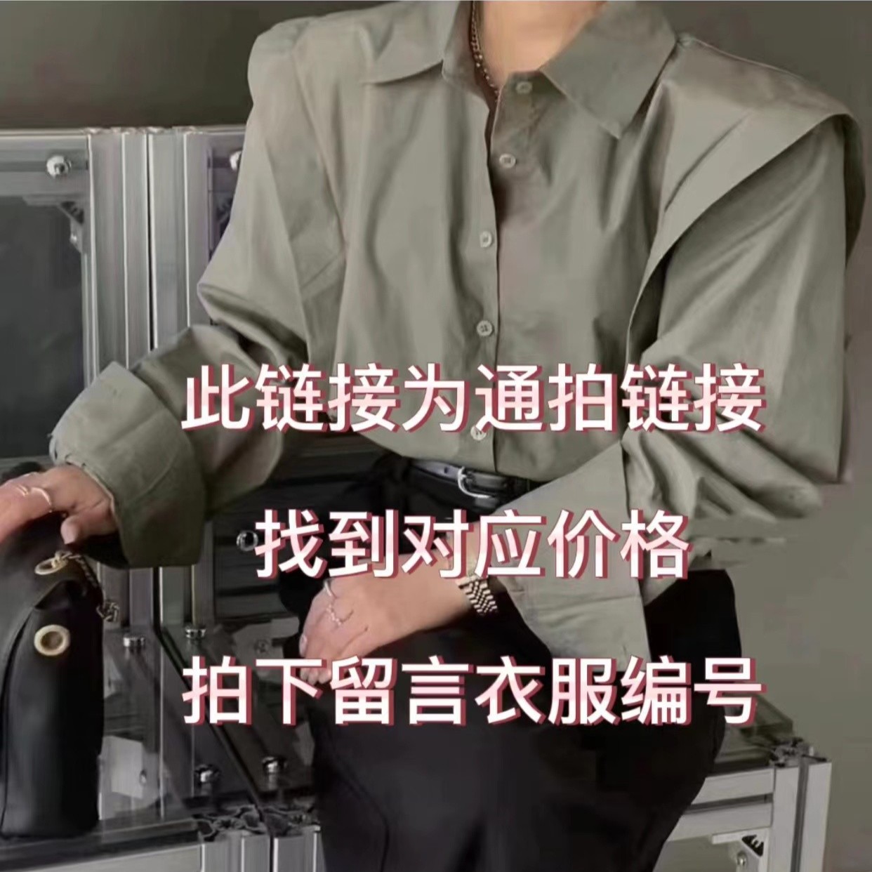 花样衣舍时尚轻奢孤品上衣