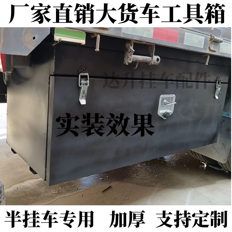 铁工具箱防水不锈钢加厚半挂车轻卡通用吊装工具箱货车工具箱大全