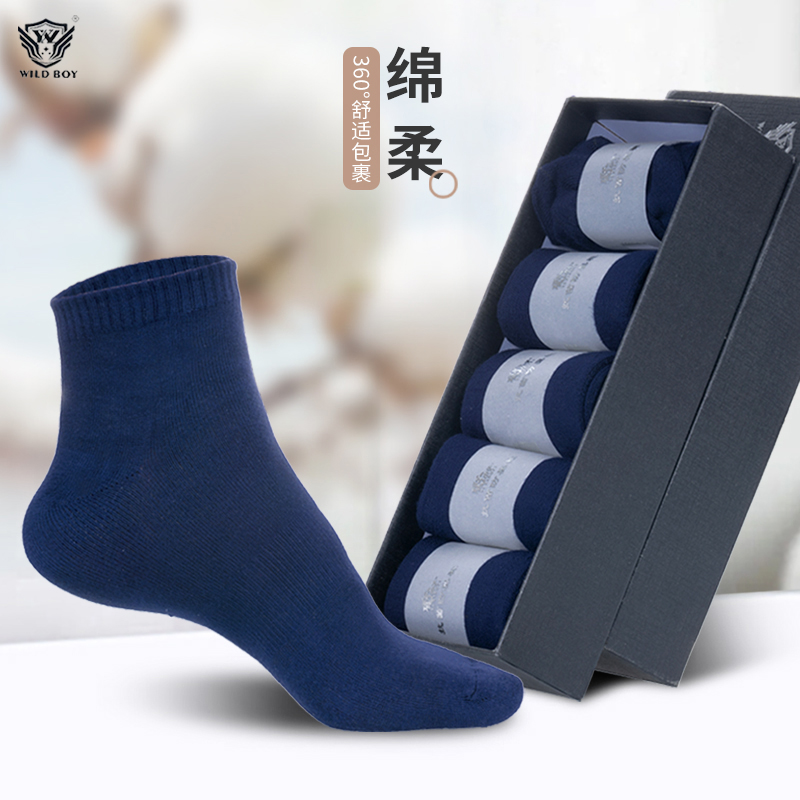 纯棉男士透气休闲中筒防臭吸汗高端定制礼盒袜夏季薄款舒适男袜