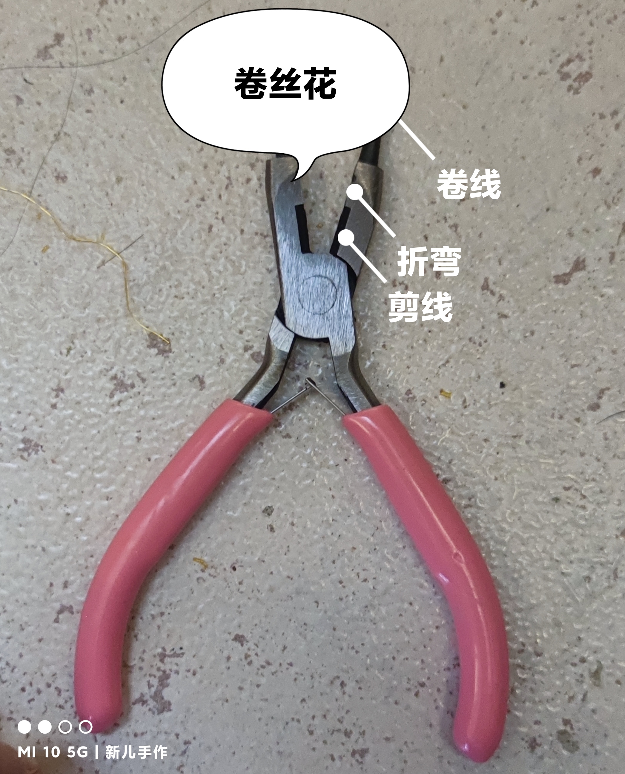 新娘弹力防水户外网红头饰2023年最新款ins多功能工具钳尖头