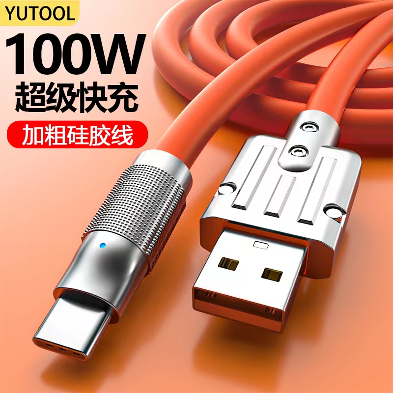 120W超级快充数据线type-c苹果安卓旋转带灯快充电线加粗车载通用