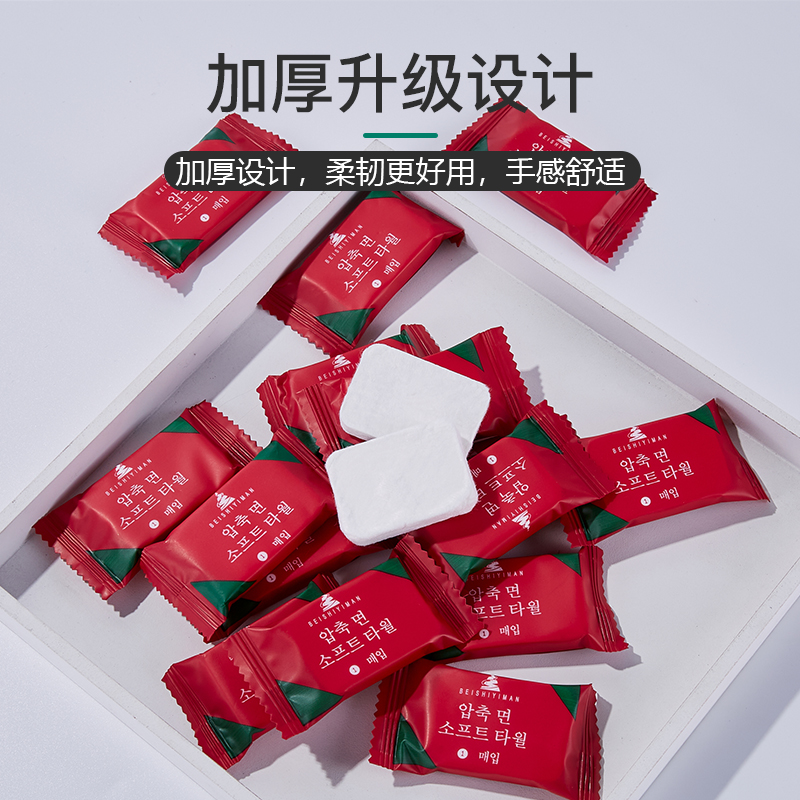 发3包60粒一次性压缩毛巾便携式洁面巾糖果洗脸巾卸妆巾吸水加厚