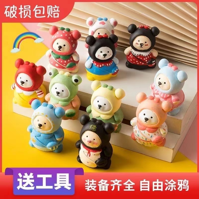 【10个装】涂色小石膏娃娃白坯手工涂鸦彩绘背包熊公仔儿童玩具男女