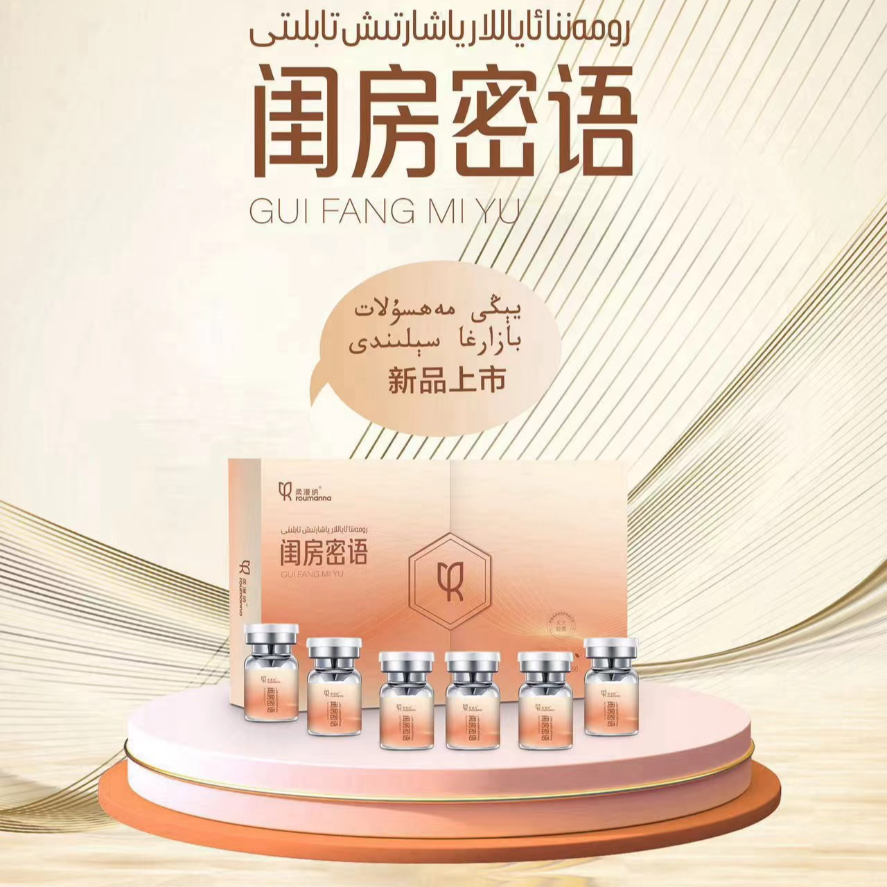 EZHARIM女士私处护理套装 ئاياللار پەرۋىش يۈرۈشلۈكى