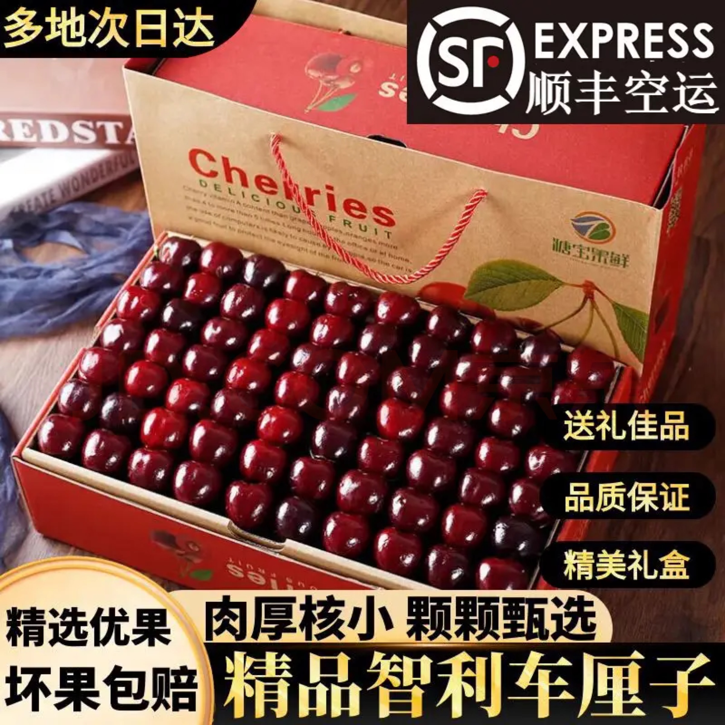 现货现发【桑提娜】进口智利车厘子新鲜水果礼盒装1-5斤26-34mm顺丰