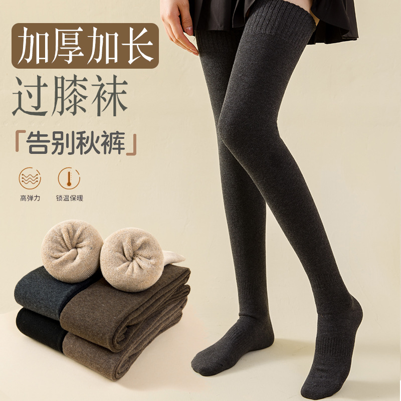 【2元包邮】加长加厚到大腿根袜子女冬季加绒加厚保暖过膝袜微压