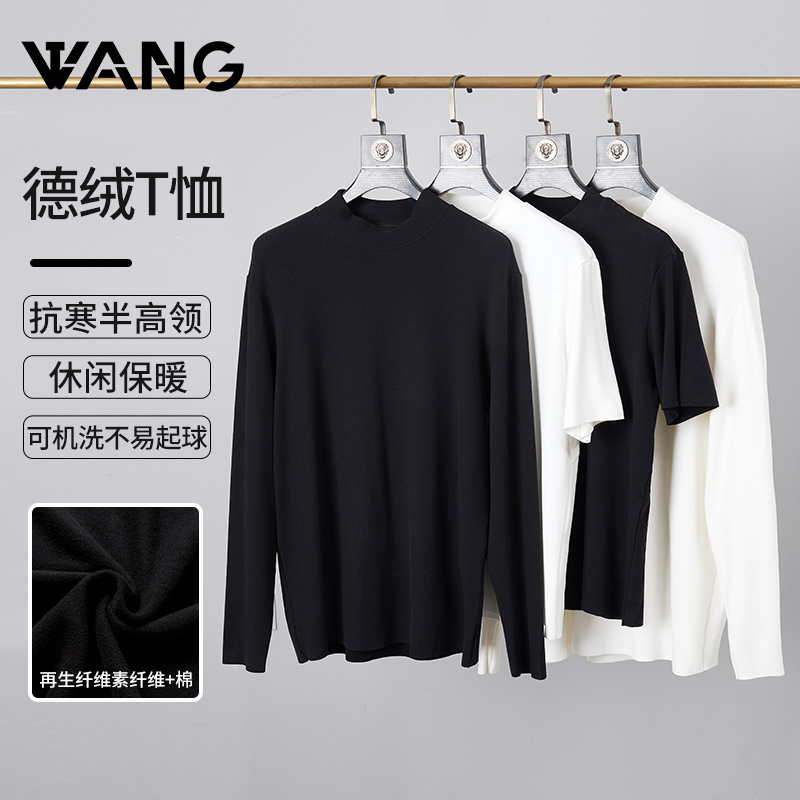 【王二利定制】1男士大码春秋半高领德绒长袖短袖打底 