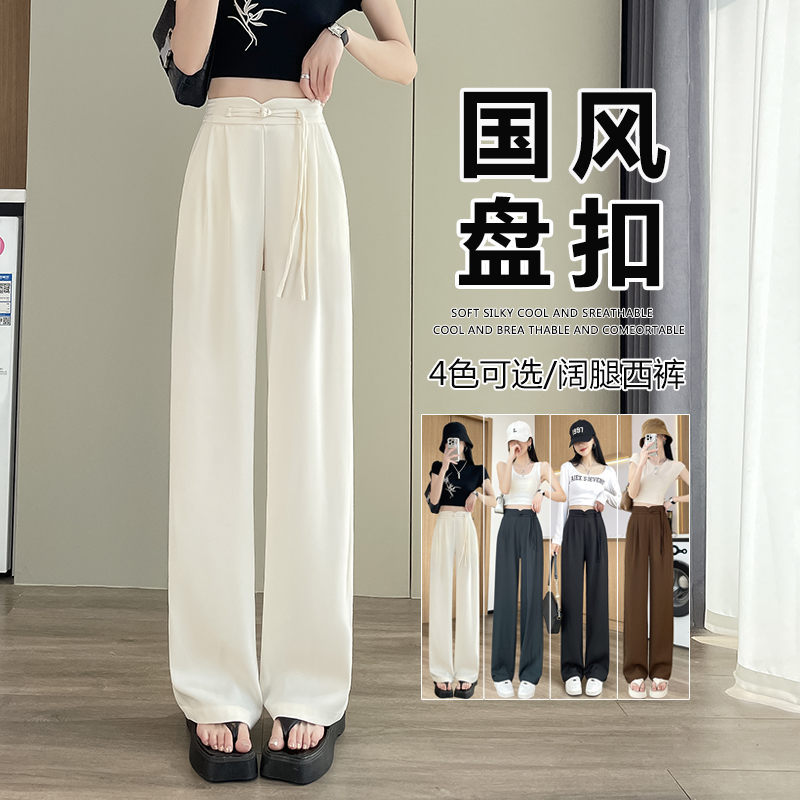 2024新款西装裤女新款高级感垂感休闲阔腿爆款新中式国风西装裤