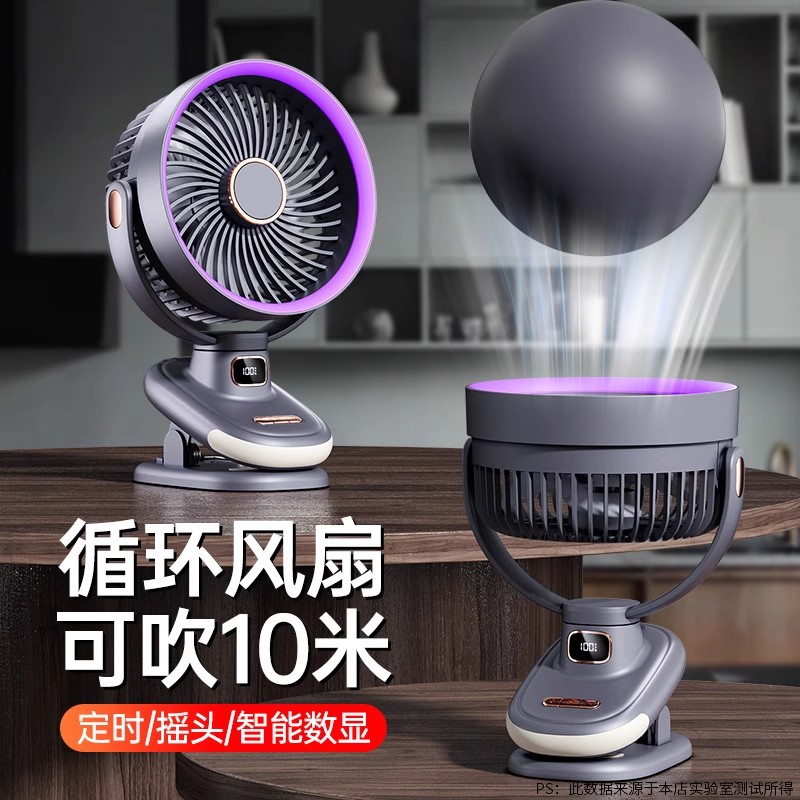 塔菲克夹式静音风扇usb充电迷你便携式小型宿舍床办公桌面循环扇