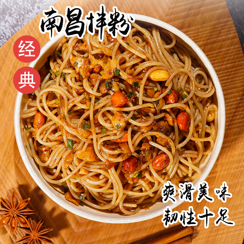 易粉季【联播专属】南昌拌粉201g盒地道江西米粉速食米线江西特色